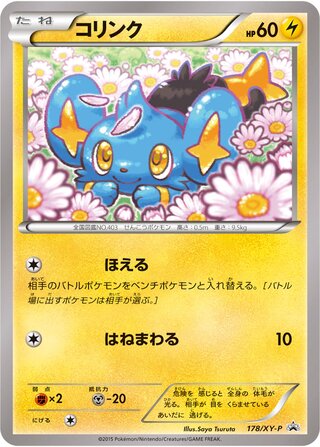 Shinx - XY Promos