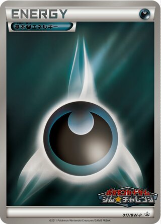 Darkness Energy - Black & White Promos