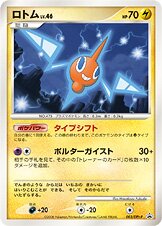 Rotom - Platinum Promos