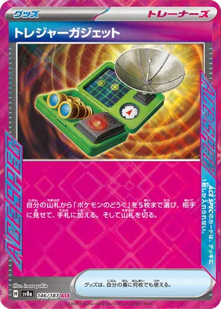 Treasure Tracker 146/187 - Terastal Festival ex