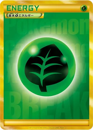 Grass Energy No. 402 - XY Promos