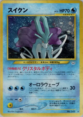 Suicune No. 021 - Awakening Legends
