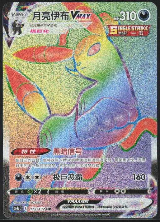 Chaos Sort CS-0600-027: forside