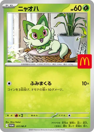 Sprigatito - Mega Evolution Promos