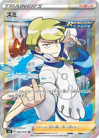 Siebold 083/070 - Jet-Black Spirit