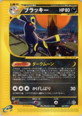 Umbreon 067/092 - The Town on No Map