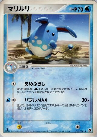 Azumarill 017/053 - Miracle of the Desert
