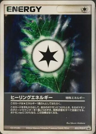 Heal Energy - PCG Promos