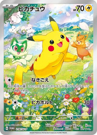 Pikachu - Scarlet & Violet Promos