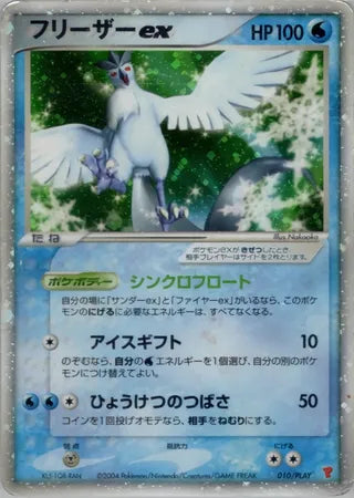 Articuno ex - PLAY Promos
