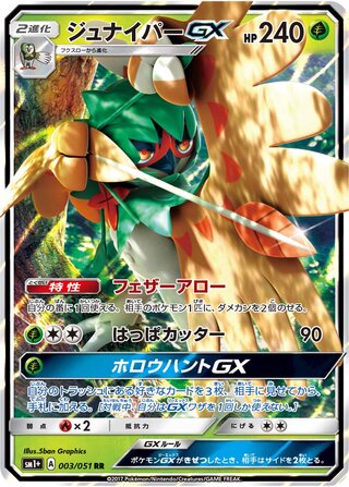 Decidueye-GX 003/051 - Sun & Moon Enhanced Expansion Pack