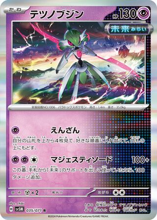 Iron Valiant 035/071 - Cyber Judge