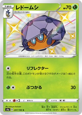 Dottler 207/190 - Shiny Star V