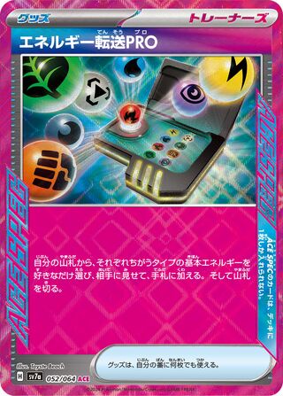 Energy Search PRO 052/064 - Paradise Dragona