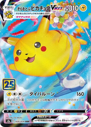 Flying Pikachu VMAX 024/028 - 25th Anniversary Collection