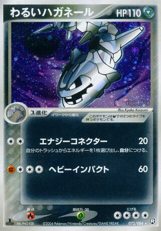 Dark Steelix 072/084 - Team Rocket Strikes Back