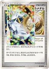 Victory Medal - Platinum Promos