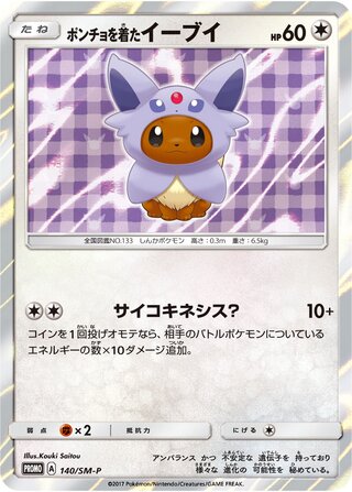 Poncho-wearing Eevee - Sun & Moon Promos