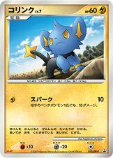 Shinx - Diamond & Pearl Promos