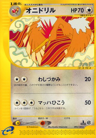 Fearow 092/128 - Base Expansion Pack