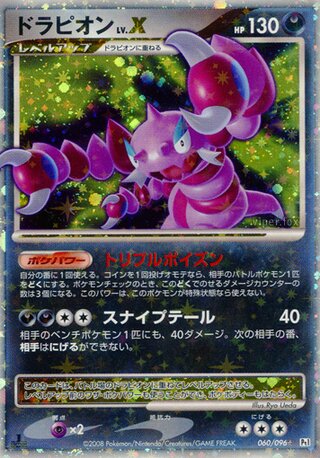 Drapion LV.X 060/096 - Galactic's Conquest