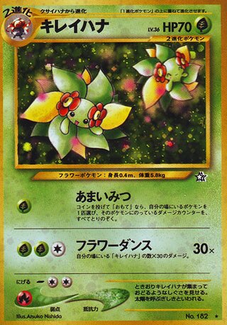 Bellossom No. 015 - Gold, Silver, to a New World...