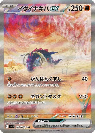 Great Tusk ex 102/078 - Scarlet ex