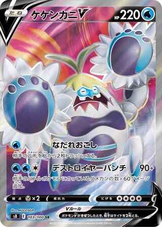 Crabominable V 103/100 - Fusion Arts