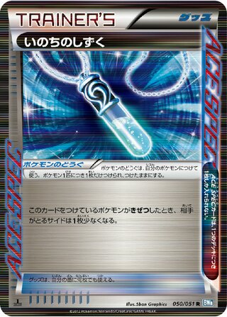 Life Dew 050/051 - Thunder Knuckle