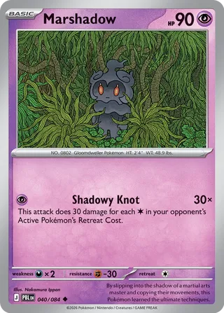Marshadow 040/084 - Pitch Black