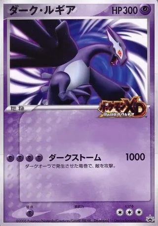 Shadow Lugia No. 229 - Miscellaneous Promos