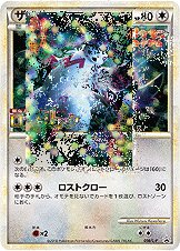 Zangoose - LEGEND Promos