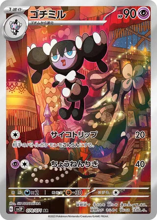 Gothorita 078/071 - Snow Hazard