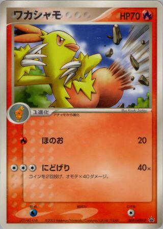 Combusken - ADV Promos
