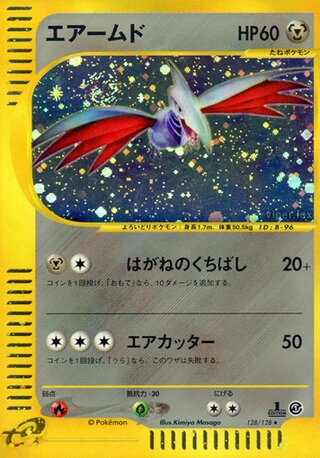 Skarmory 128/128 - Base Expansion Pack