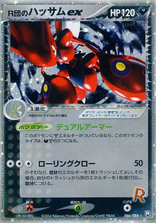 Rocket's Scizor ex 066/084 - Team Rocket Strikes Back