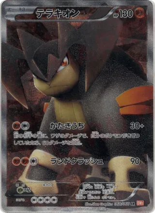 Terrakion 068/066 - Red Collection