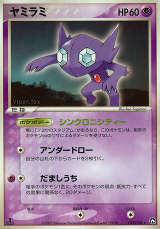 Sableye 035/108 - World Champions Pack