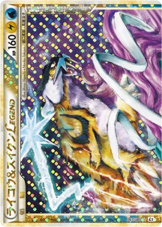 Raikou & Suicune LEGEND 067/080 - Reviving Legends