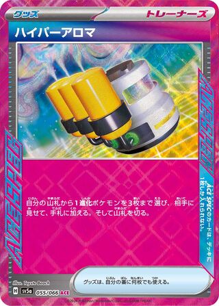 Hyper Aroma 055/066 - Crimson Haze