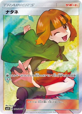 Gardenia 070/066 - Ultra Sun