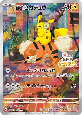 Detective Pikachu - Scarlet & Violet Promos