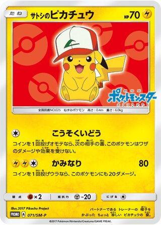Ash's Pikachu - Sun & Moon Promos