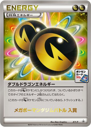 Double Dragon Energy No. 426 - XY Promos