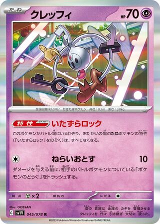 Klefki 045/078 - Violet ex