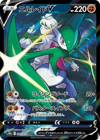 Gallade V 089/071 - Dark Phantasma