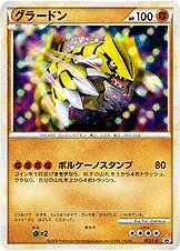Groudon - LEGEND Promos