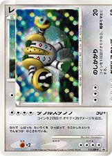 Regigigas - Diamond & Pearl Promos
