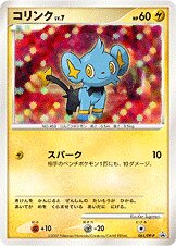 Shinx - Diamond & Pearl Promos