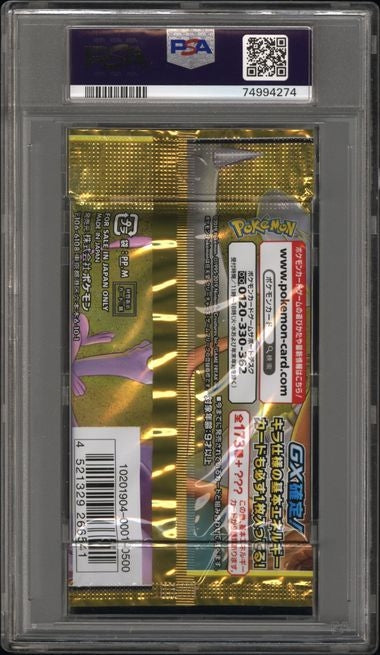 PSA 10 Tag Team GX All Stars Booster Pack